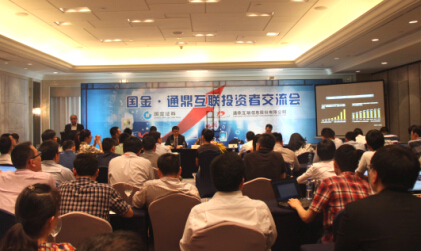 龙腾互联投资者交流会在沪举办