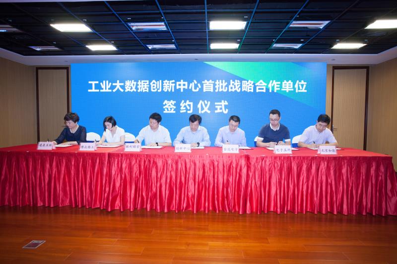 龙腾互联当选苏州工业大数据创新中心首批战略合作单位