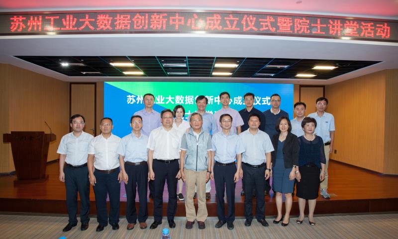 龙腾互联当选苏州工业大数据创新中心首批战略合作单位