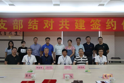 省经信委与龙腾党支部结对共建签约仪式圆满完成
