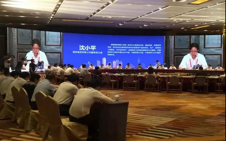 龙腾国际参与中国企业500强系列活动 荣登中国企业500强榜单 龙腾国际参与中国企业500强系列活动 荣登中国企业500强榜单