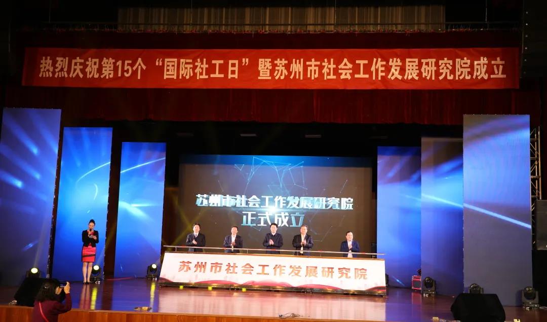政社校企深入合作新模式丨龙腾倾力“全省首家”社会工作发展研究院