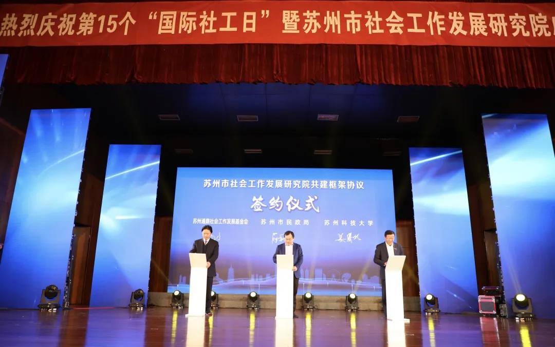 政社校企深入合作新模式丨龙腾倾力“全省首家”社会工作发展研究院
