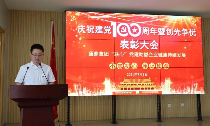礼赞∣龙腾国际热烈庆祝党的百年华诞！