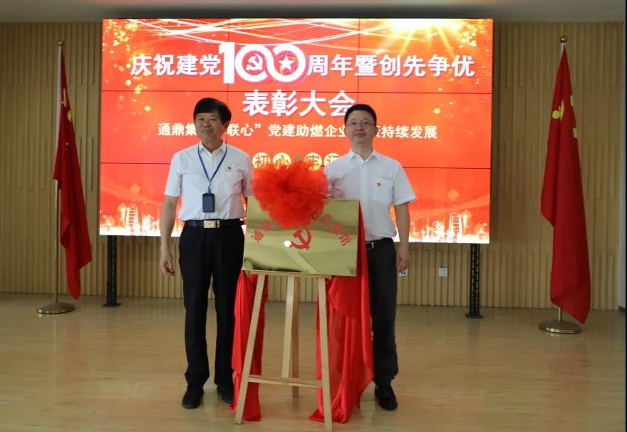 礼赞∣龙腾国际热烈庆祝党的百年华诞！