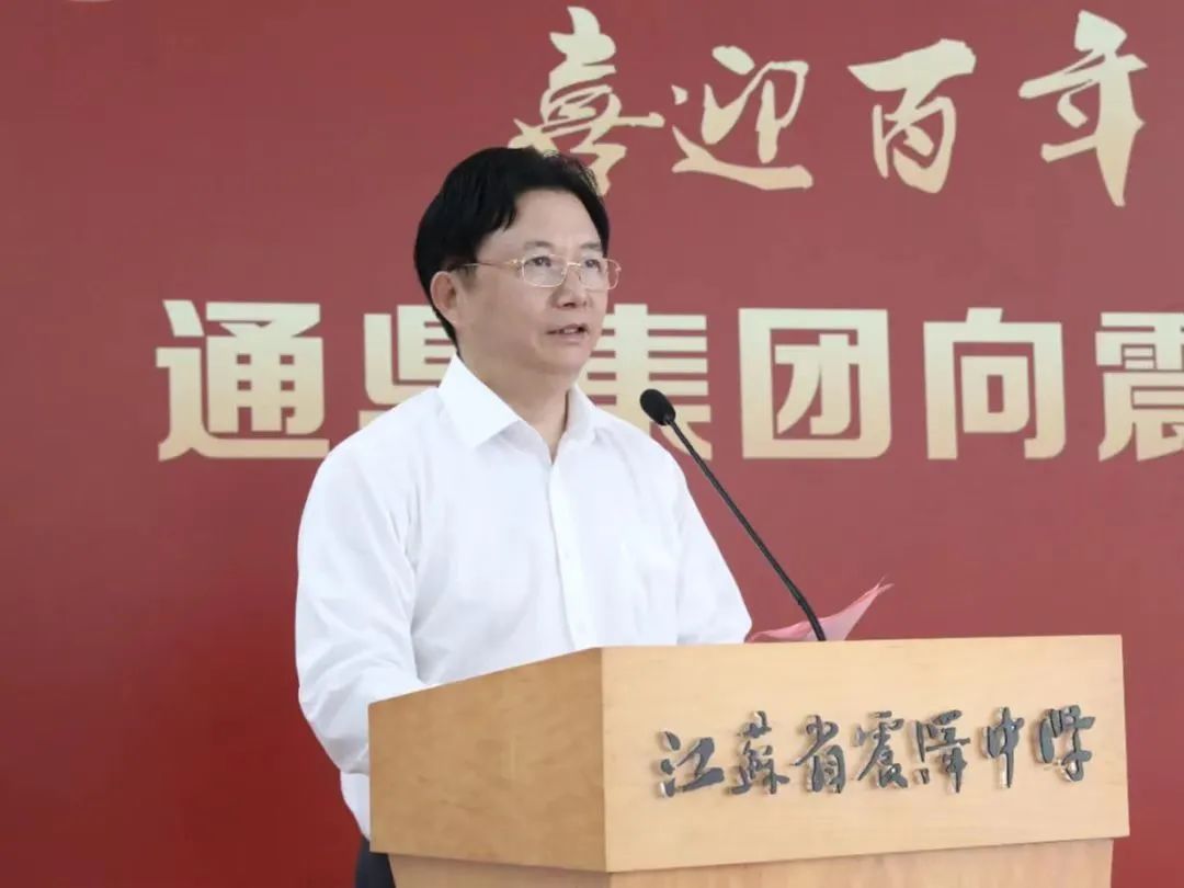 情系家乡教育∣龙腾国际向震泽中学捐赠1000万元