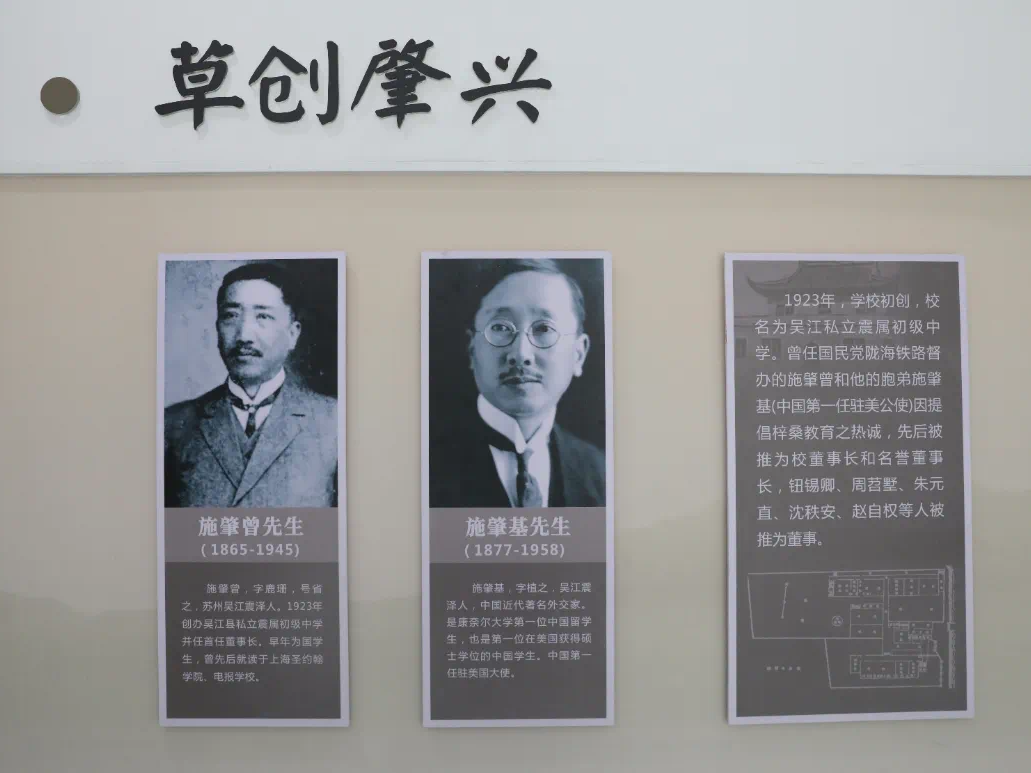情系家乡教育∣龙腾国际向震泽中学捐赠1000万元