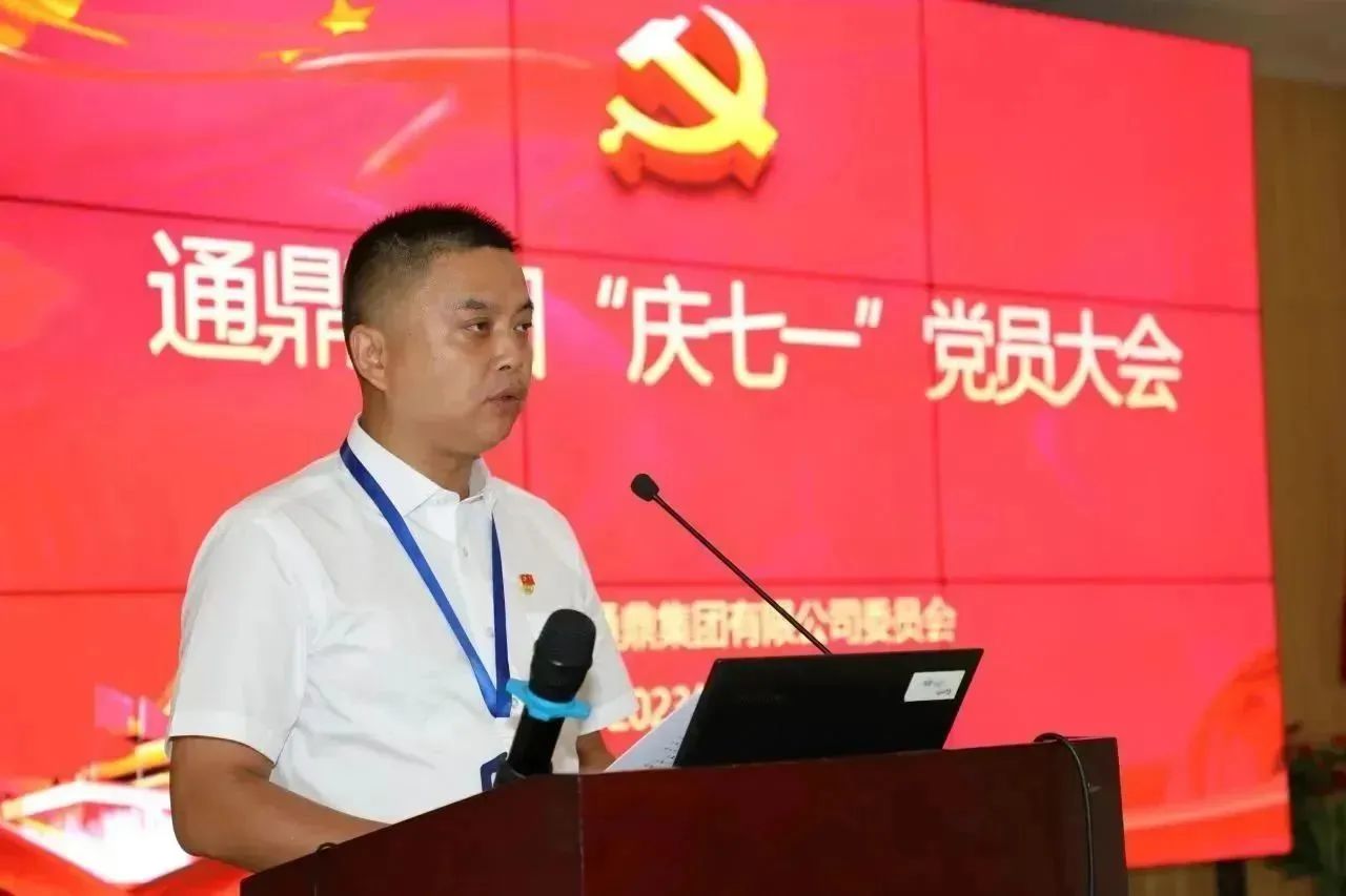 凝心聚力,砥砺前行龙腾国际召开“庆七一”党员大会 凝心聚力,砥砺前行龙腾国际召开“庆七一”党员大会