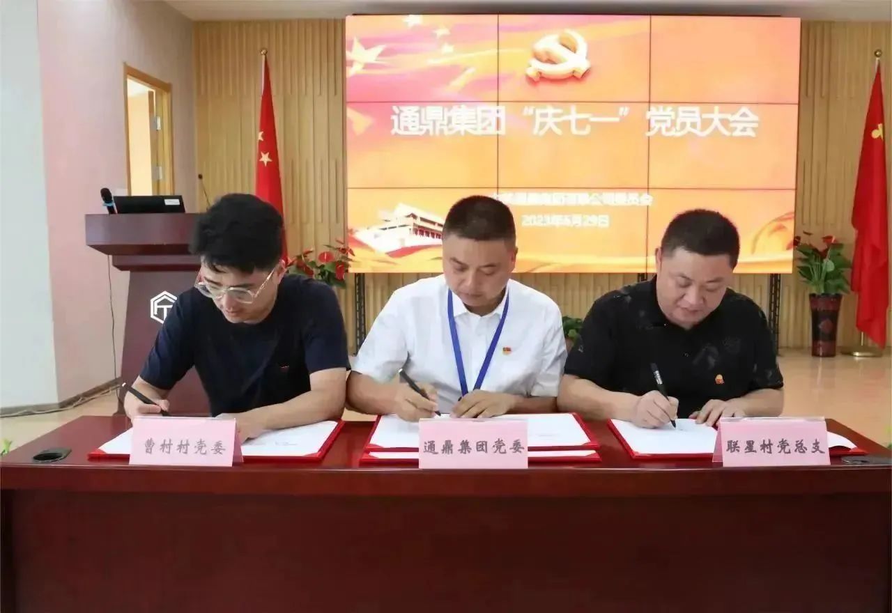 凝心聚力,砥砺前行龙腾国际召开“庆七一”党员大会 凝心聚力,砥砺前行龙腾国际召开“庆七一”党员大会