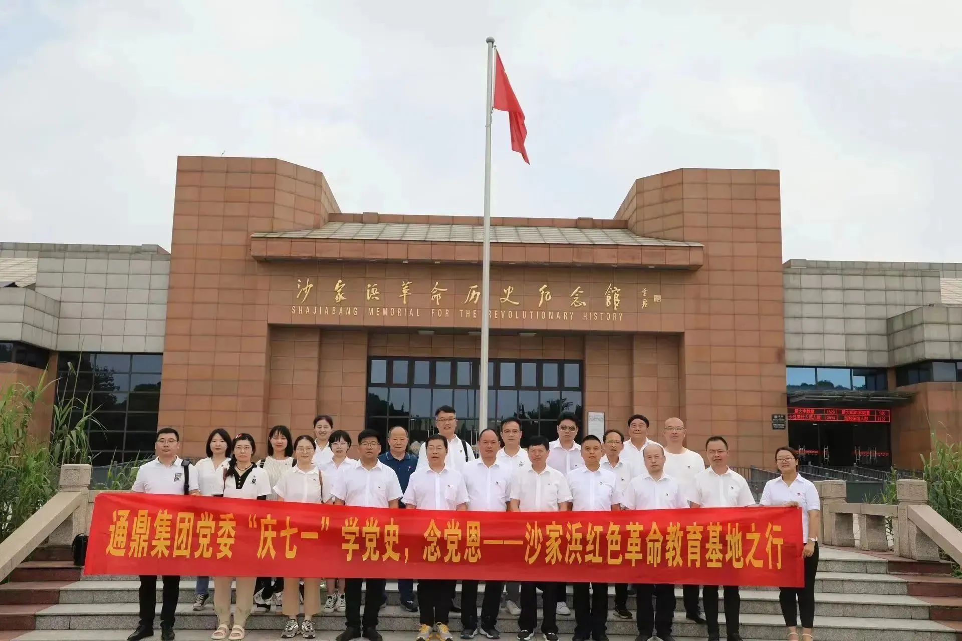 凝心聚力,砥砺前行龙腾国际召开“庆七一”党员大会 凝心聚力,砥砺前行龙腾国际召开“庆七一”党员大会