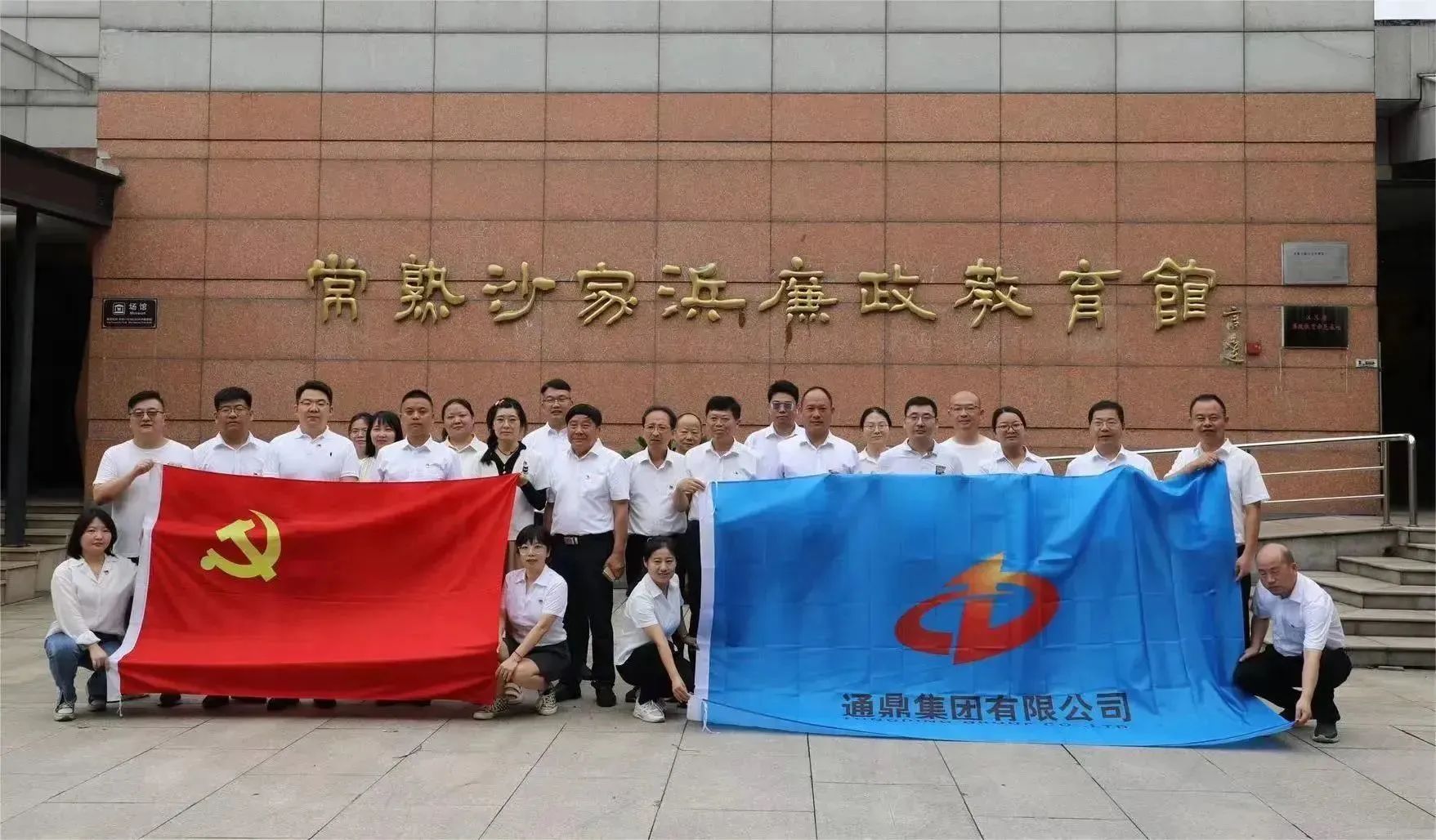 凝心聚力,砥砺前行龙腾国际召开“庆七一”党员大会 凝心聚力,砥砺前行龙腾国际召开“庆七一”党员大会