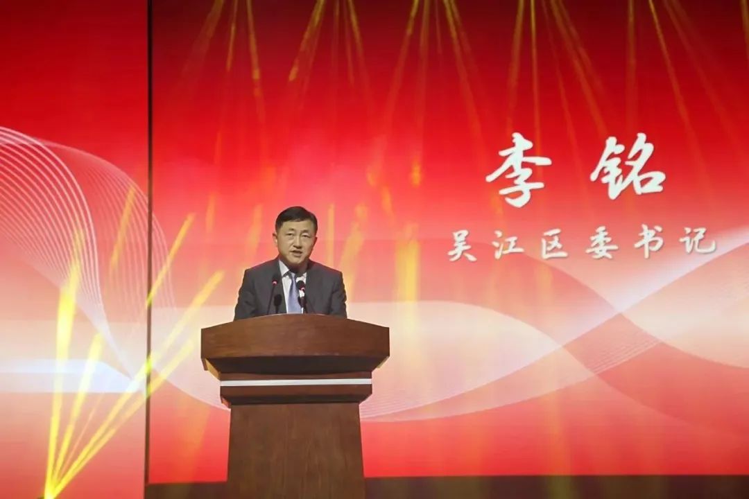 吴江新春团拜会|龙腾国际获评2023年度最具爱心捐赠企业