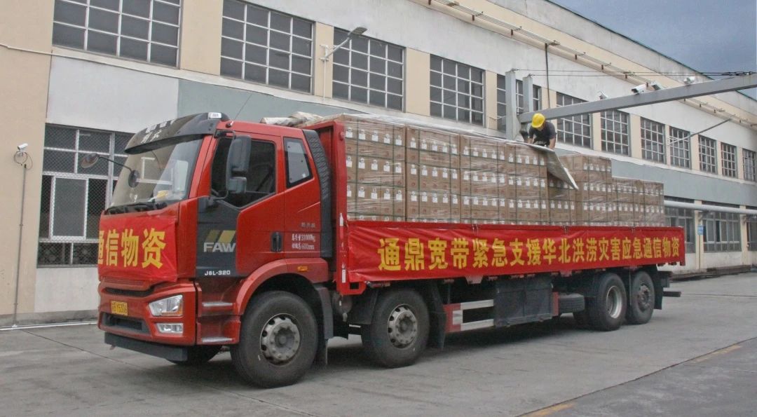 心系灾区,火速驰援!龙腾国际捐赠款物500万元支援华北地区抗洪救灾 心系灾区,火速驰援!龙腾国际捐赠款物500万元支援华北地区抗洪救灾