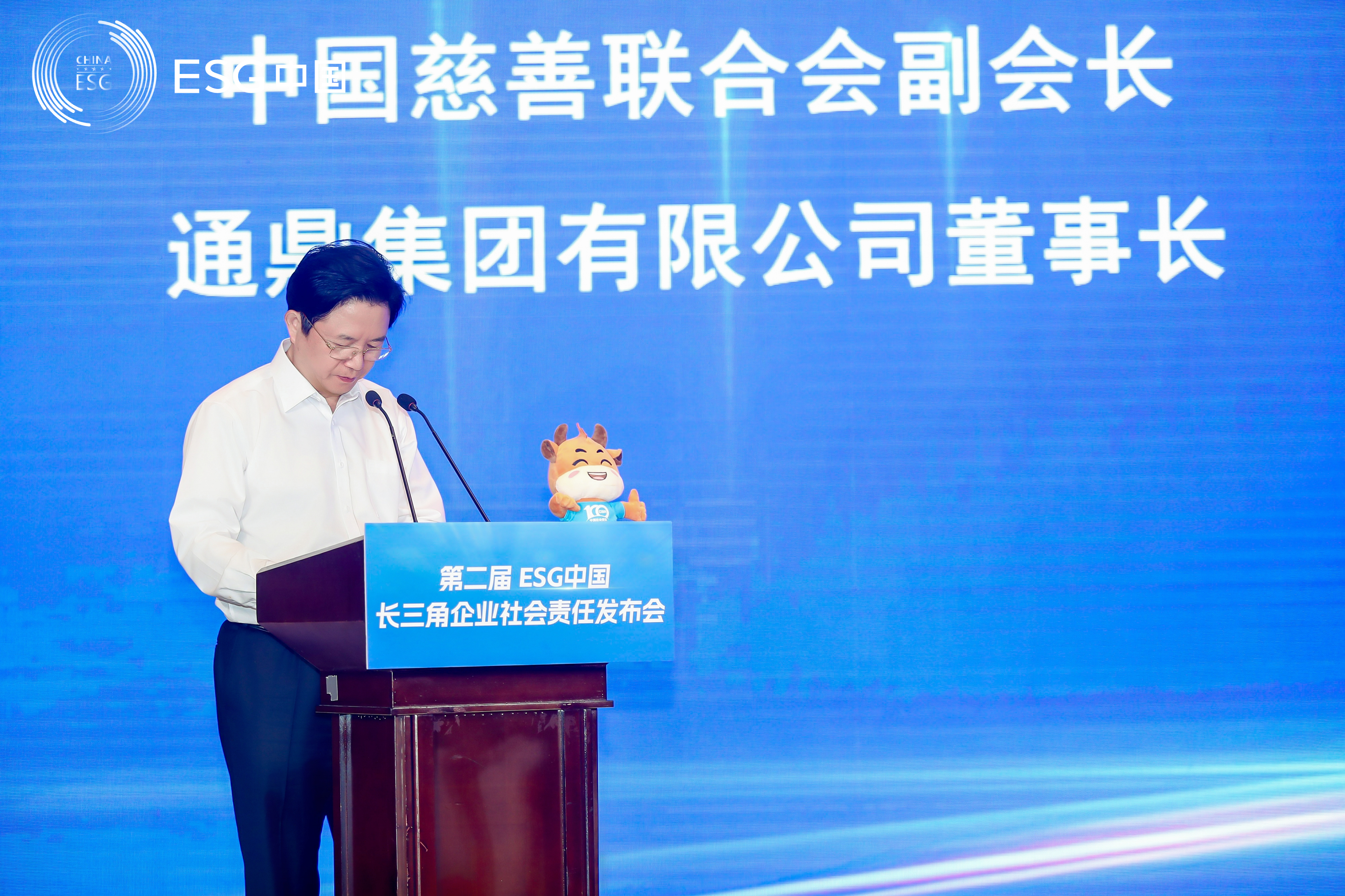 沈小平出席第二届ESG中国·长三角企业社会责任发布会并发表讲话 龙腾国际与中企研签订战略合作备忘录
