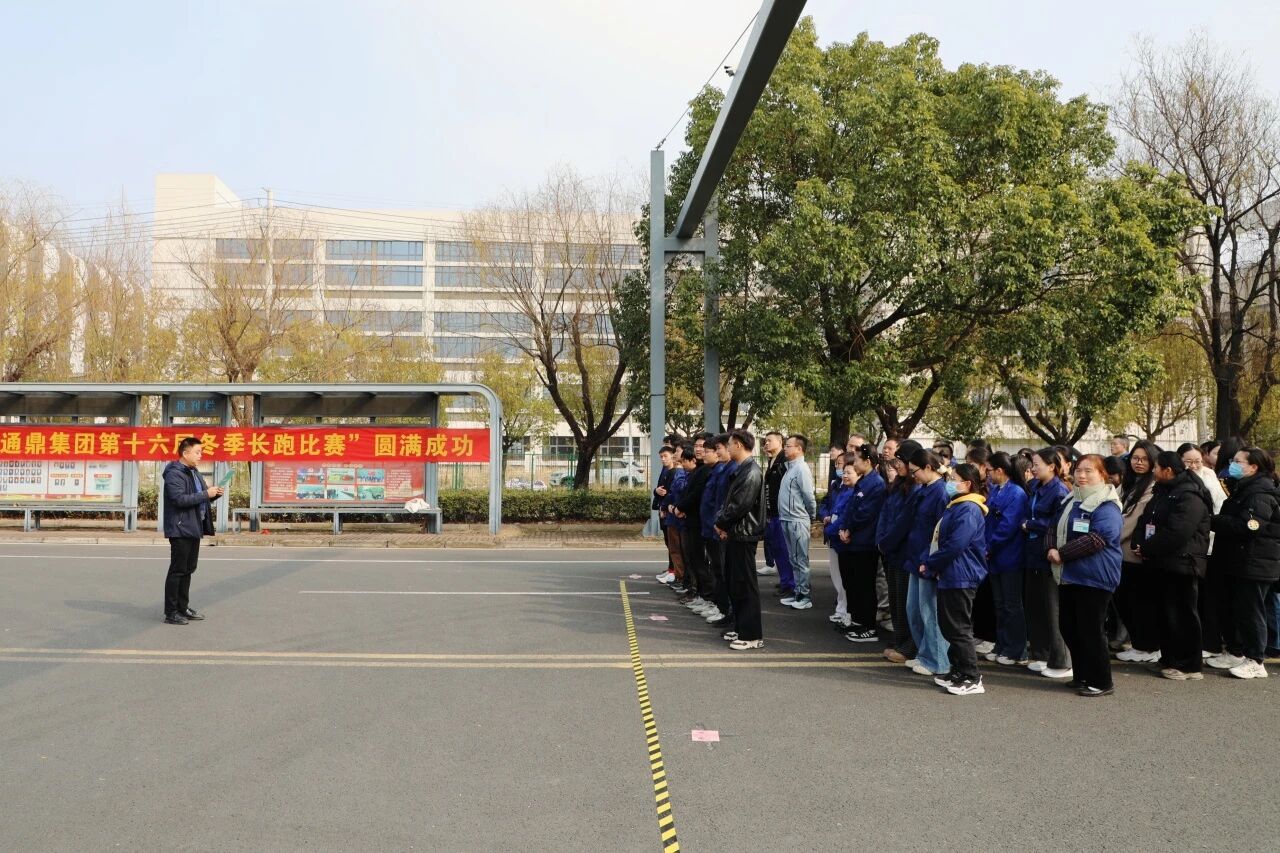 策马迎春，聚力前行 | 龙腾国际冬季长跑赛圆满落幕