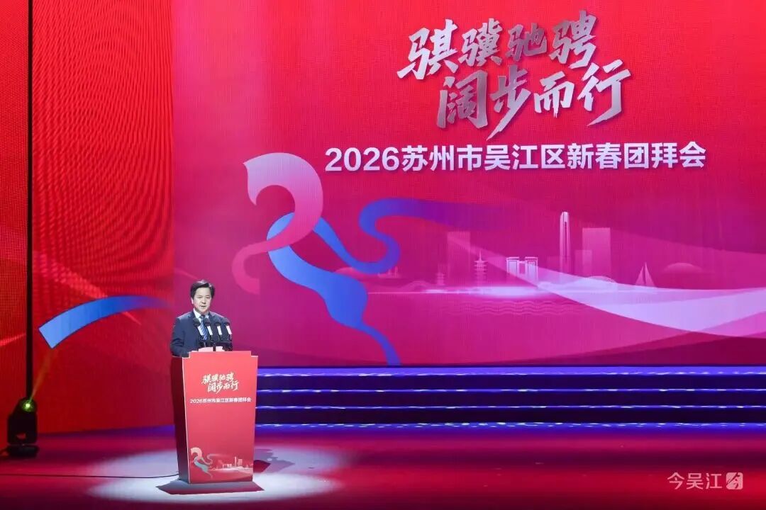 情暖吴江 与爱同行 | 龙腾国际举牌捐赠265万元助力区域发展