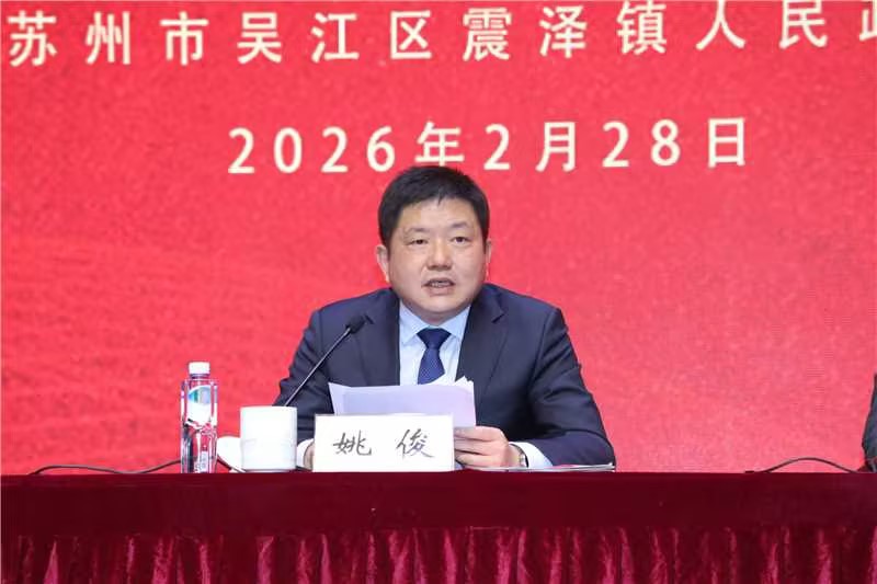 震泽新春第一会 | 龙腾国际荣耀开局，喜获十项荣誉