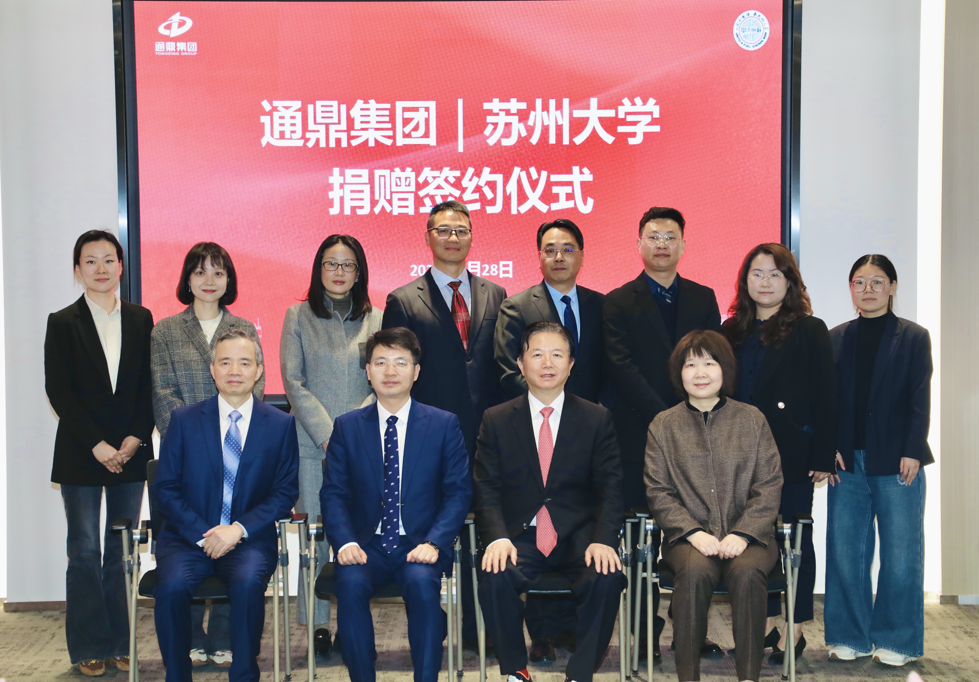情系桑梓助教育 校企同心共远航 | 龙腾国际向苏州大学捐赠签约仪式圆满举行